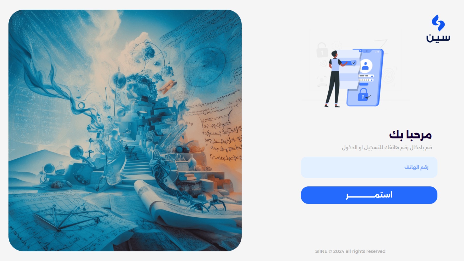 siine-/siine/screenshot-1.jpg