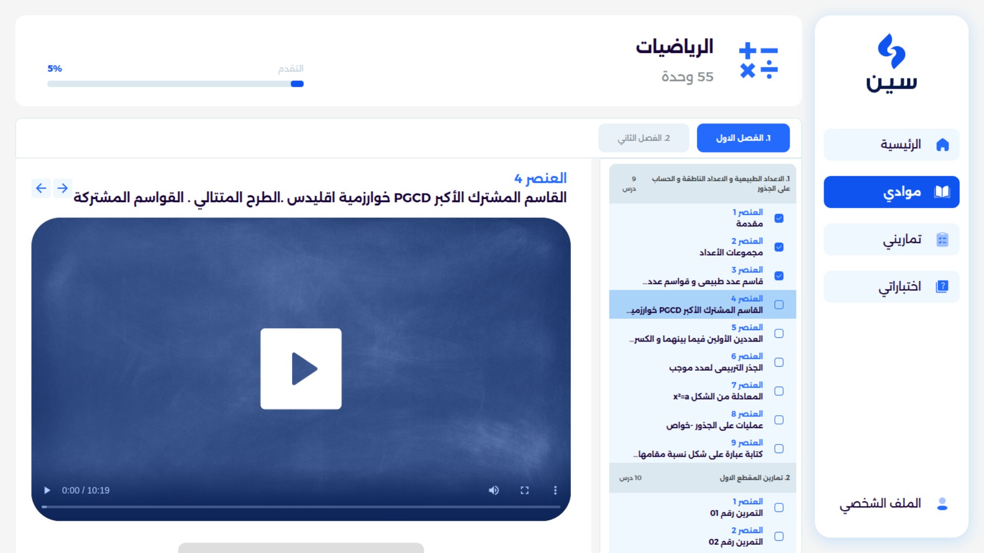 siine-/siine/screenshot-3.jpg