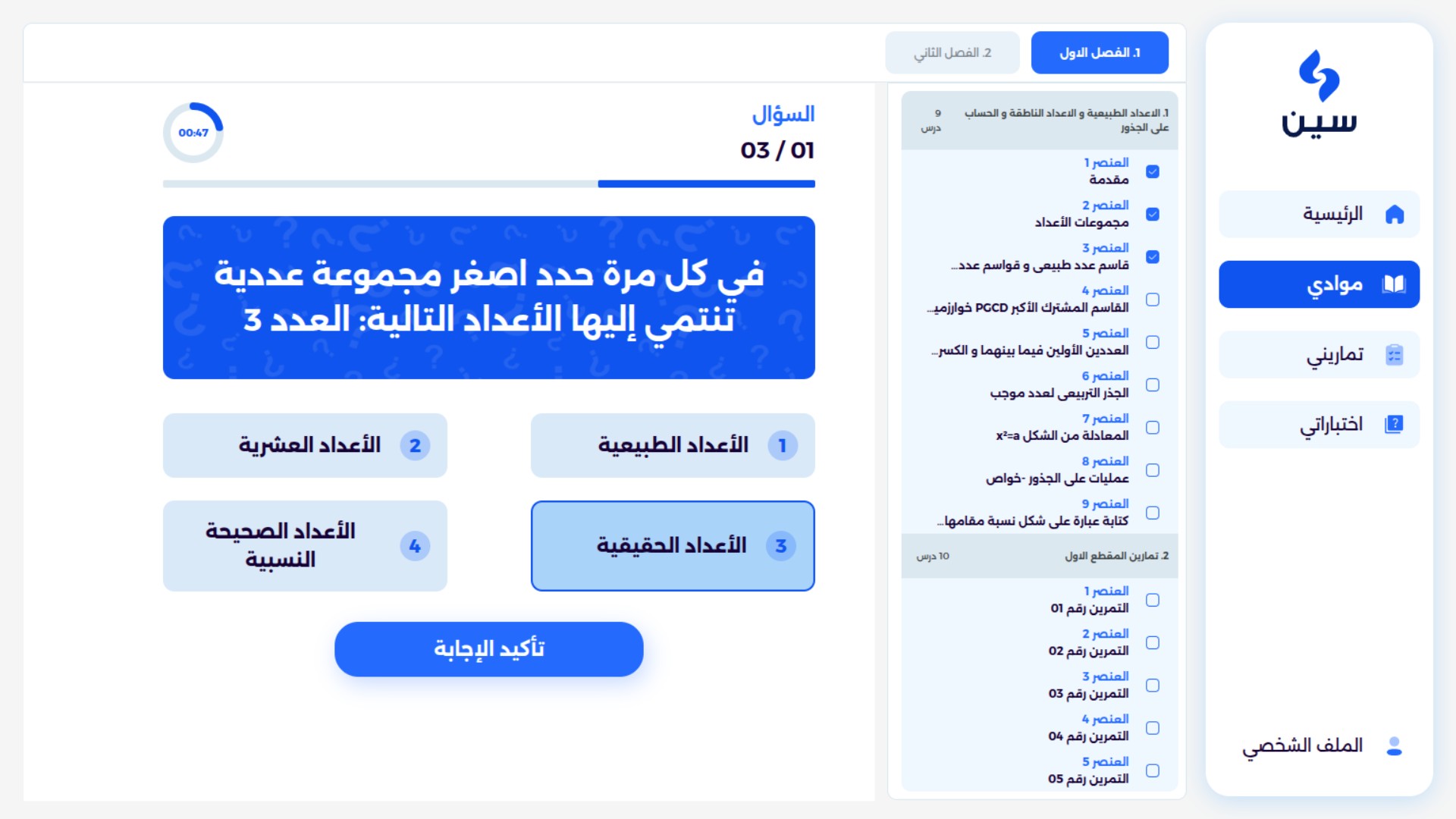 siine-/siine/screenshot-4.jpg